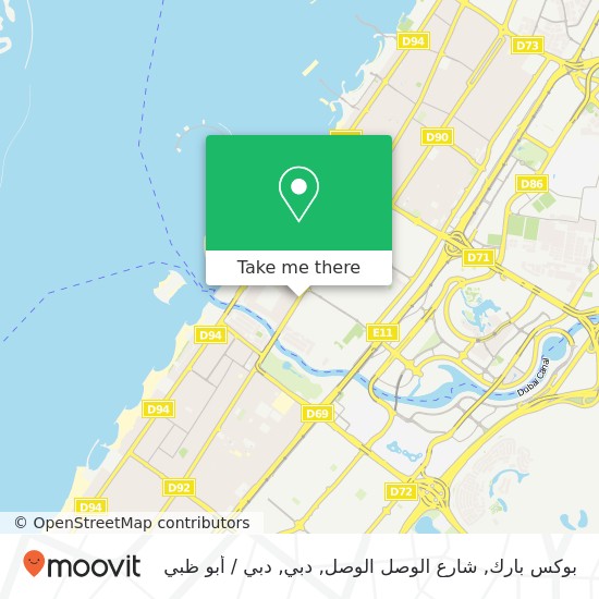 خريطة بوكس بارك, شارع الوصل الوصل, دبي