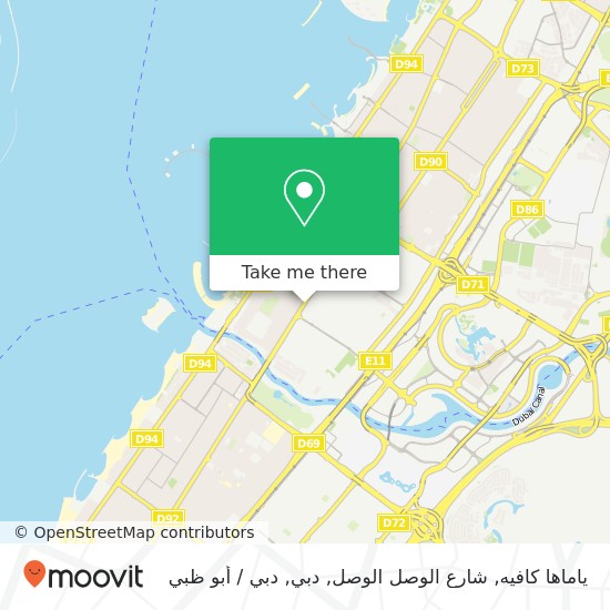 خريطة ياماها كافيه, شارع الوصل الوصل, دبي