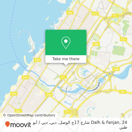 خريطة Dalh & Fanjan, 24 شارع 17ج الوصل, دبي