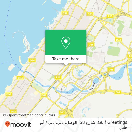 خريطة Gulf Greetings, شارع 58أ الوصل, دبي