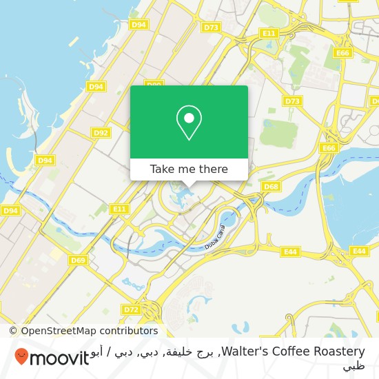 خريطة Walter's Coffee Roastery, برج خليفة, دبي