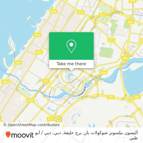 خريطة أليسون نيلسونز شوكولات بار, برج خليفة, دبي