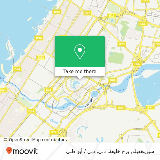 خريطة سبرينغفيلد, برج خليفة, دبي