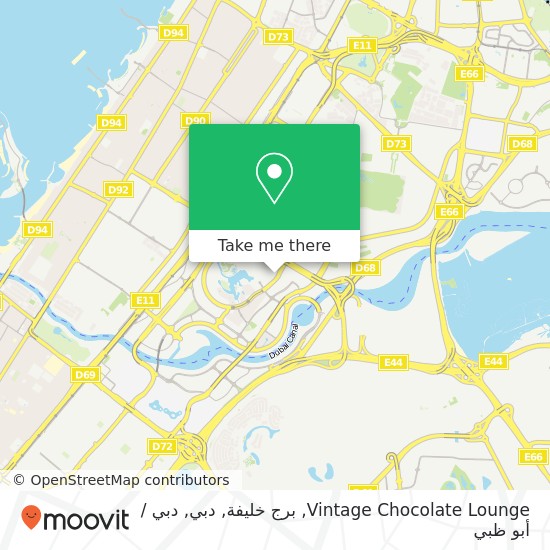 خريطة Vintage Chocolate Lounge, برج خليفة, دبي