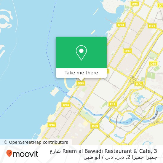 خريطة Reem al Bawadi Restaurant & Cafe, 3 شارع جميرا جميرا 2, دبي