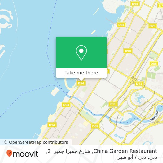 خريطة China Garden Restaurant, شارع جميرا جميرا 2, دبي