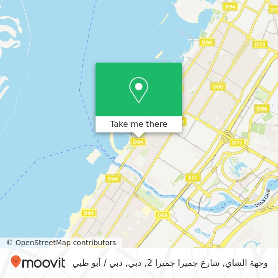 خريطة وجهة الشاي, شارع جميرا جميرا 2, دبي
