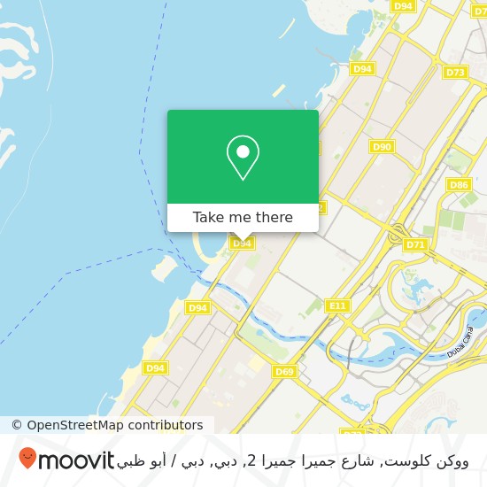 خريطة ووكن كلوست, شارع جميرا جميرا 2, دبي