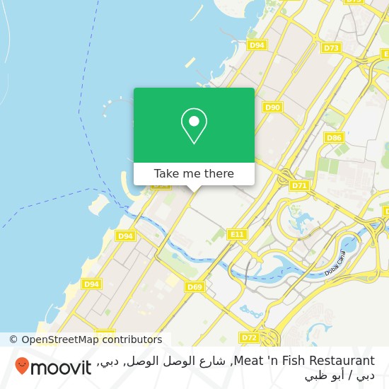 خريطة Meat 'n Fish Restaurant, شارع الوصل الوصل, دبي
