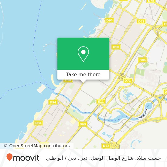 خريطة جست سلاد, شارع الوصل الوصل, دبي
