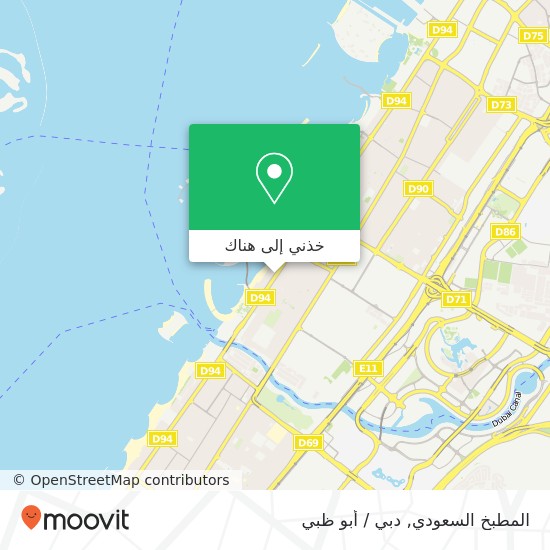 خريطة المطبخ السعودي, شارع جميرا جميرا 2, دبي