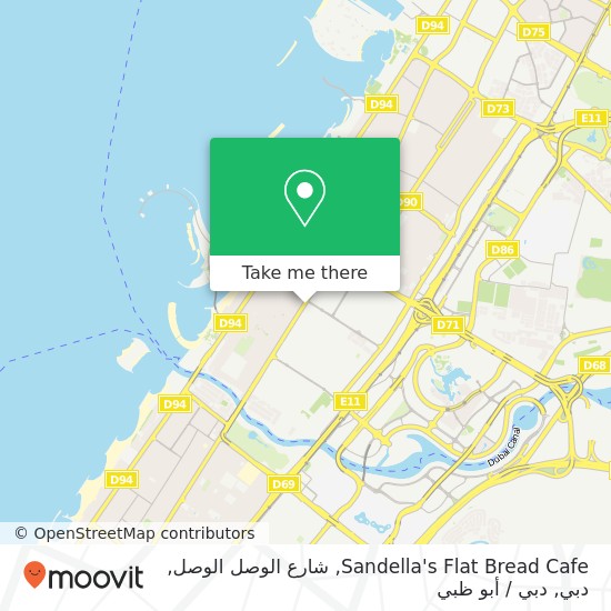 خريطة Sandella's Flat Bread Cafe, شارع الوصل الوصل, دبي