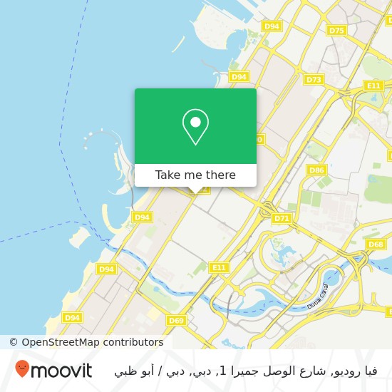 خريطة فيا روديو, شارع الوصل جميرا 1, دبي