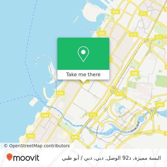 خريطة البسة مميزة, د92 الوصل, دبي