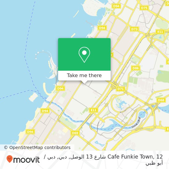 خريطة Cafe Funkie Town, 12 شارع 13 الوصل, دبي