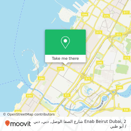 خريطة Enab Beirut Dubai, 2 شارع الصفا الوصل, دبي