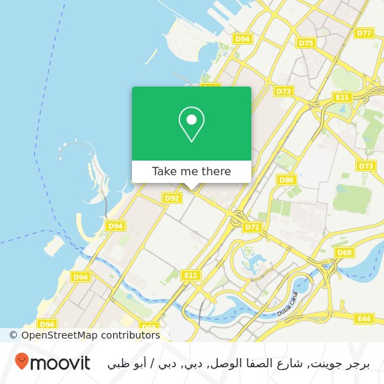 خريطة برجر جوينت, شارع الصفا الوصل, دبي