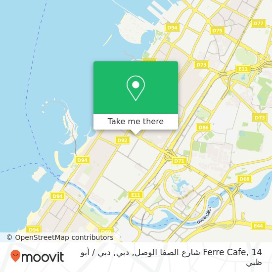 خريطة Ferre Cafe, 14 شارع الصفا الوصل, دبي