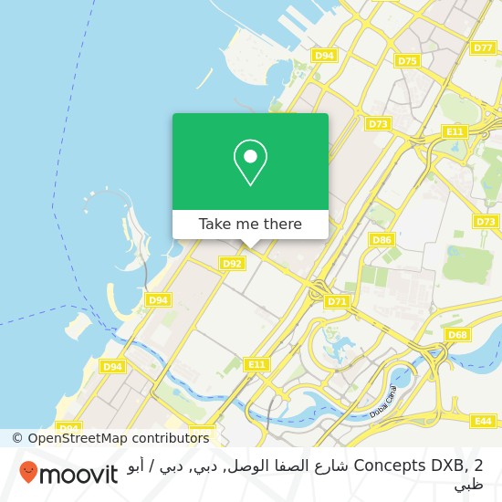 خريطة Concepts DXB, 2 شارع الصفا الوصل, دبي