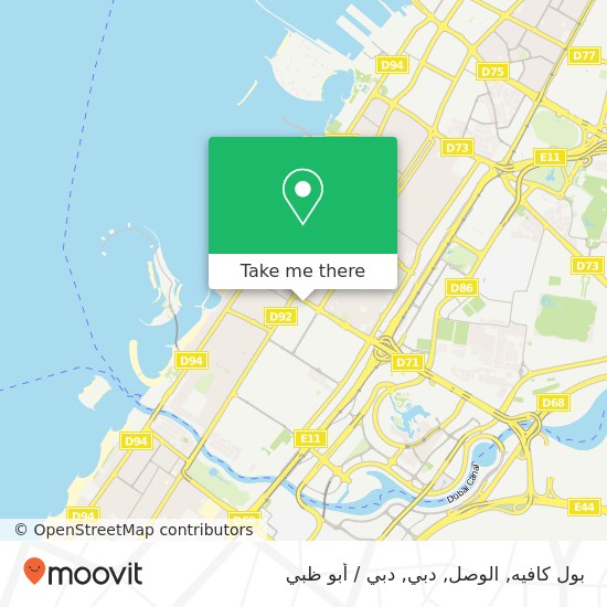 خريطة بول كافيه, الوصل, دبي