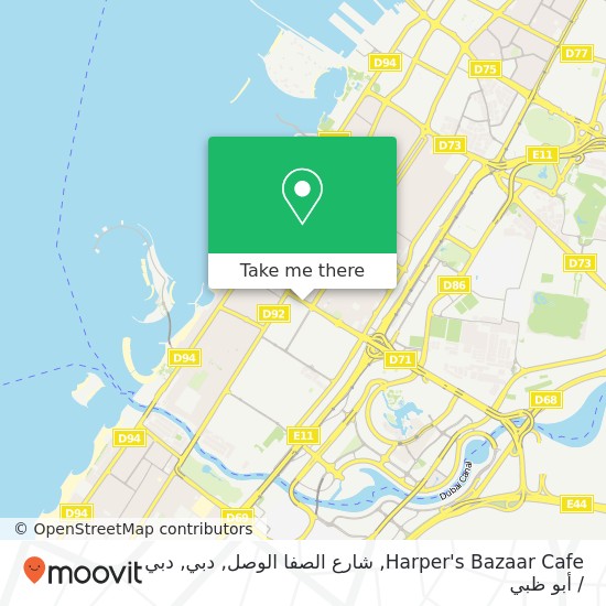خريطة Harper's Bazaar Cafe, شارع الصفا الوصل, دبي