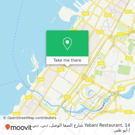 خريطة Yabani Restaurant, 14 شارع الصفا الوصل, دبي
