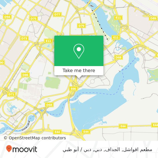 خريطة مطعم اقواشل, الجداف, دبي