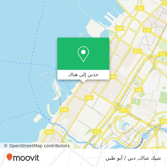 خريطة شيك شاك, شارع 73أ جميرا 1, دبي