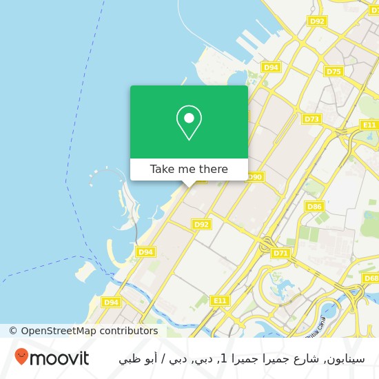 خريطة سينابون, شارع جميرا جميرا 1, دبي
