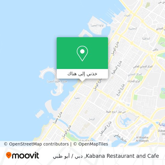 خريطة Kabana Restaurant and Cafe