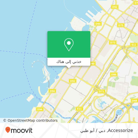 خريطة Accessorize, شارع جميرا جميرا 1, دبي