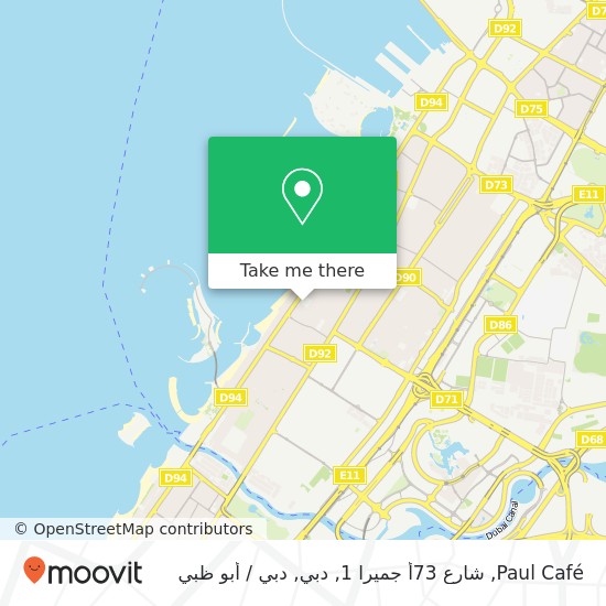 خريطة Paul Café, شارع 73أ جميرا 1, دبي