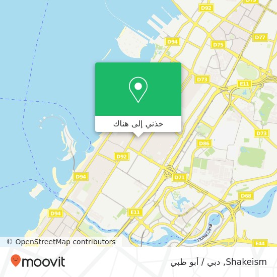 خريطة Shakeism, 1 شارع 83 البدع, دبي