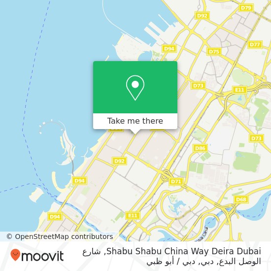 خريطة Shabu Shabu China Way Deira Dubai, شارع الوصل البدع, دبي