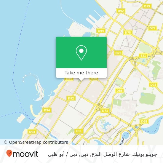 خريطة جويلو بوتيك, شارع الوصل البدع, دبي
