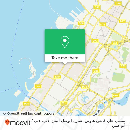 خريطة سلمى خان فاشن هاوس, شارع الوصل البدع, دبي