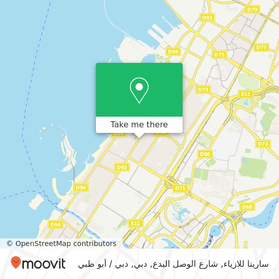 خريطة ساريتا للازياء, شارع الوصل البدع, دبي