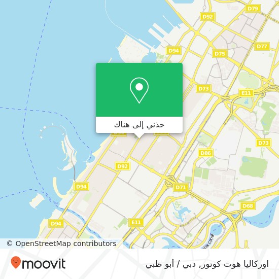 خريطة اوركاليا هوت كوتور, شارع الوصل البدع, دبي