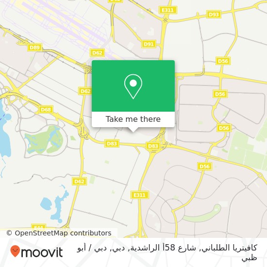 خريطة كافيتريا الطلباني, شارع 58أ الراشدية, دبي