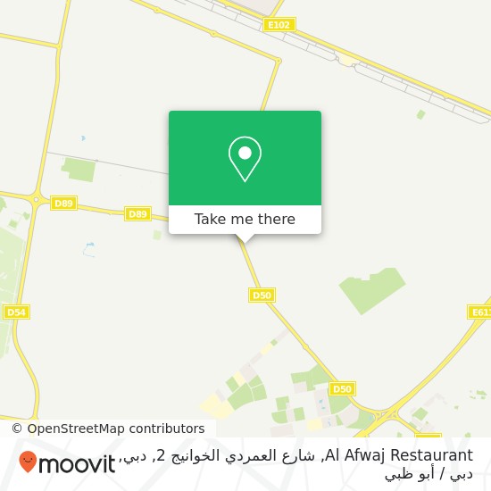 خريطة Al Afwaj Restaurant, شارع العمردي الخوانيج 2, دبي