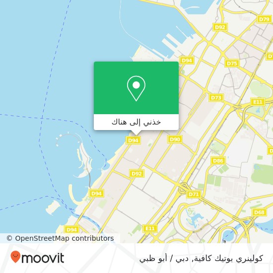 خريطة كولينري بوتيك كافية, شارع جميرا جميرا 1, دبي