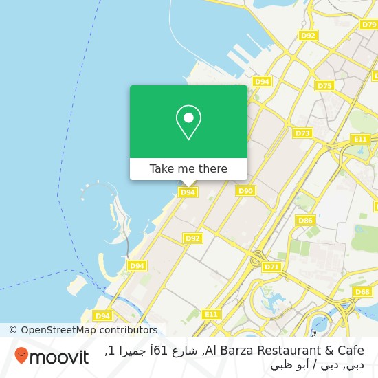 خريطة Al Barza Restaurant & Cafe, شارع 61أ جميرا 1, دبي