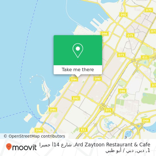 خريطة Ard Zaytoon Restaurant & Cafe, شارع 14أ جميرا 1, دبي