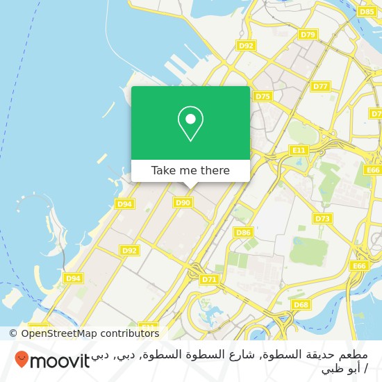 خريطة مطعم حديقة السطوة, شارع السطوة السطوة, دبي
