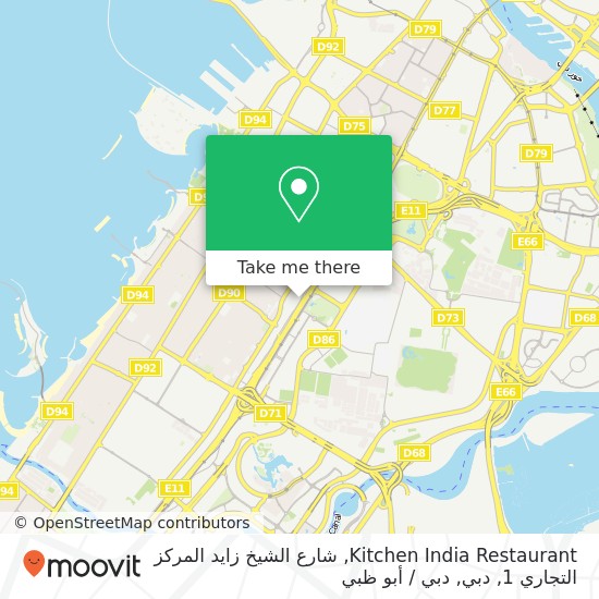 خريطة Kitchen India Restaurant, شارع الشيخ زايد المركز التجاري 1, دبي