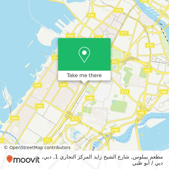 خريطة مطعم بيبلوس, شارع الشيخ زايد المركز التجاري 1, دبي