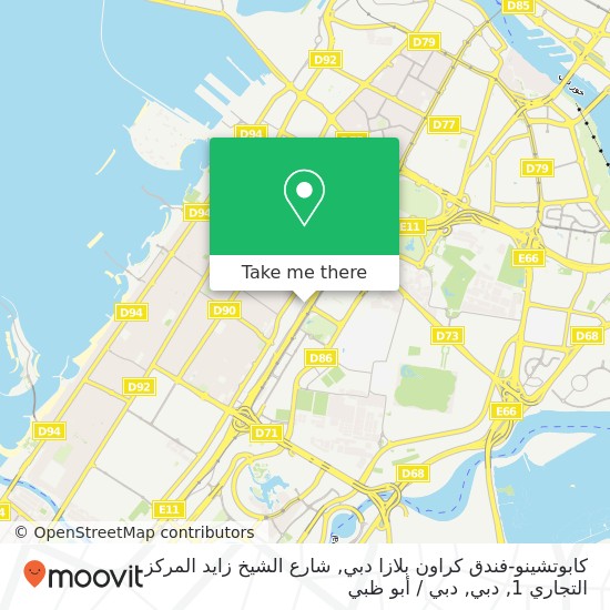 خريطة كابوتشينو-فندق كراون بلازا دبي, شارع الشيخ زايد المركز التجاري 1, دبي