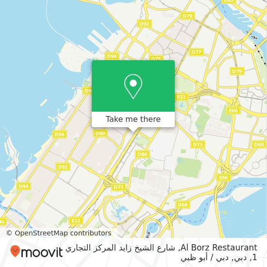 خريطة Al Borz Restaurant, شارع الشيخ زايد المركز التجاري 1, دبي