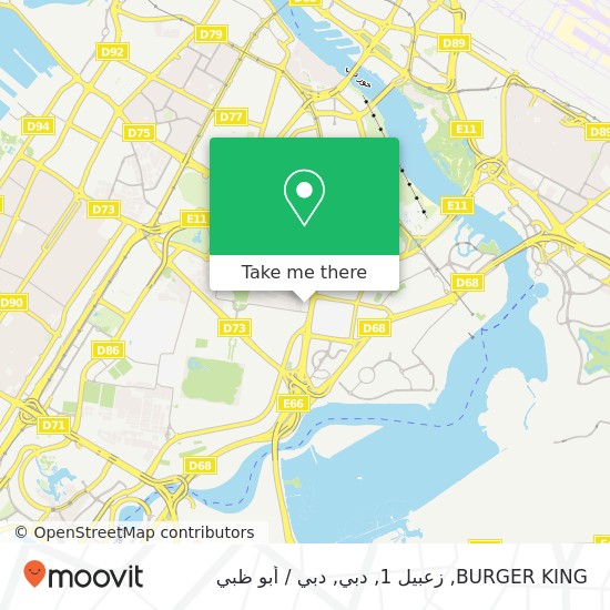 خريطة BURGER KING, زعبيل 1, دبي
