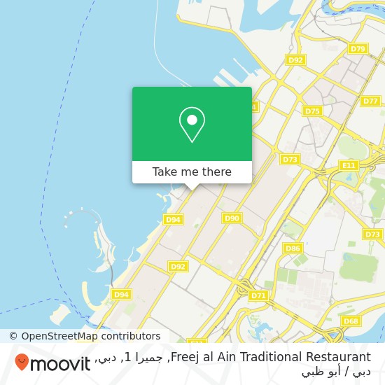 خريطة Freej al Ain Traditional Restaurant, جميرا 1, دبي